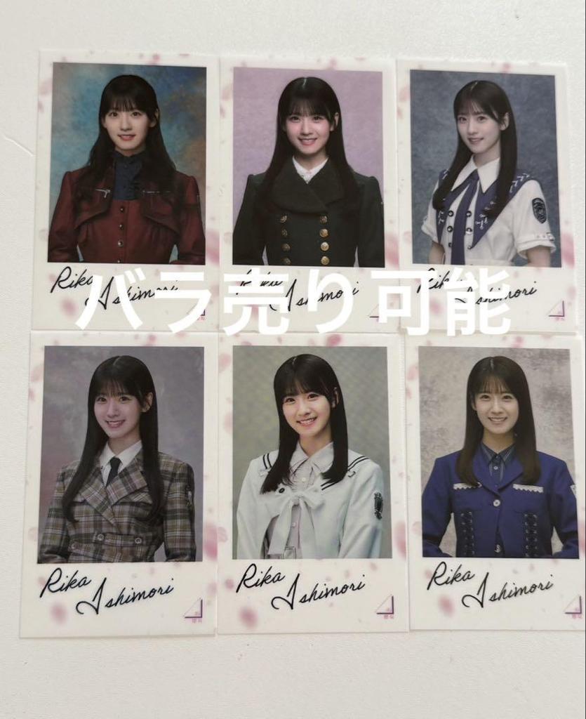 [USED] Sakurazaka46 Random Clear Sticker Trading Card Set of 6 Rika Ishimori