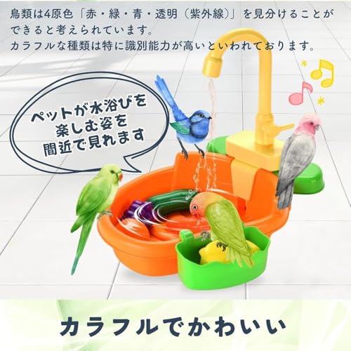 Parakeet/Bird Bathtub with Circulating Water, Play Area, Bathtub Shower, Easy Cleaning, Includes Small Toys, Heatstroke Prevention, Pet Supplies (Gree