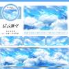 Mooie Hemel Wolken Washi Huisdier Tape Rol Zonsondergang Oude Stijl Decoratieve Journal Stickers