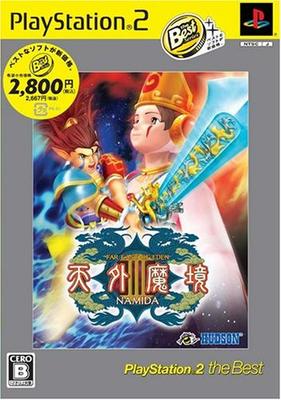 Tengai Makyou III PlayStation 2 le Meilleur