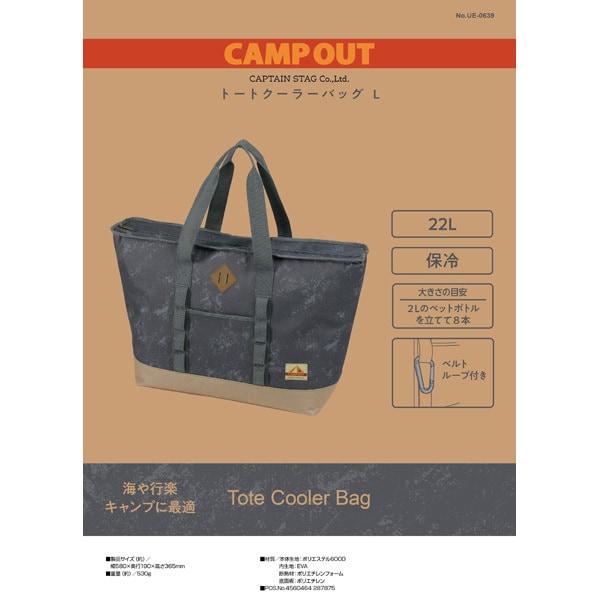 Captain Stag Ue 639 [campout Tote CooLer Bag L  Aging Gray X Tan ]
