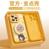 360 ° magnetic suction bracket is suitable for Apple 16promax mobile phone case cute women's iPhone15 ultra-thin silicon.