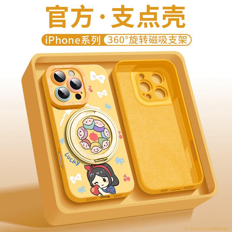 360 ° magnetic suction bracket is suitable for Apple 16promax mobile phone case cute women's iPhone15 ultra-thin silicon.