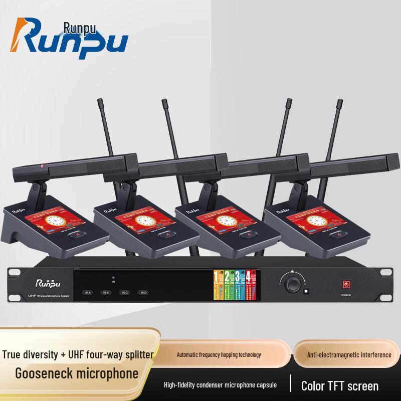 

Runpu Wireless UHF Gooseneck Conference Microphone System (CN version)