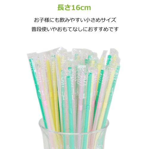 Strix Design Flexible Straws, Mini, Individually Wrapped, 60 Straws, 16cm x 4mm Diameter, 3 Colors, Flexible, Eco-Friendly, Biomass PE, Diagonal Cut,