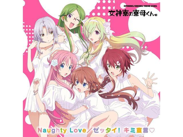 

CD+Blu-ray Naughty Love Zettai Kimi Sengen Nomal Edition ZMCZ-14941 Аниме-песня