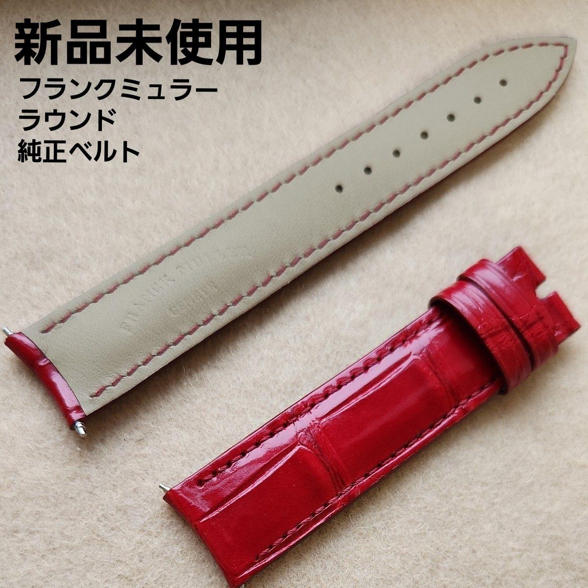Used FRANCK MULLER Franck Muller Round Genuine Belt Red 17mm