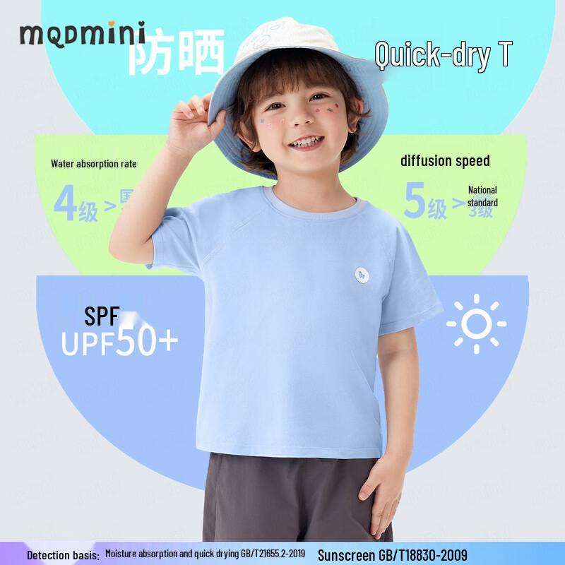 MQDMINI Kids  Quick-Dry Short Sleeve T-Shirt 100cm