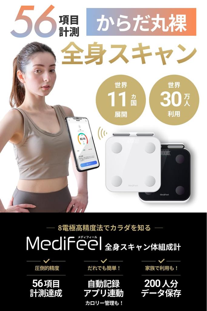 Medifeel Body Composition Smartphone Weight Measures Body Subcutaneous Visceral Body and Somatic Cells ME210S Analyzer, Connectivity, Scale, Fat,