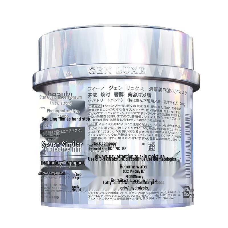 XiangLemeifen Concentrated Silver Diamond Hair Mask