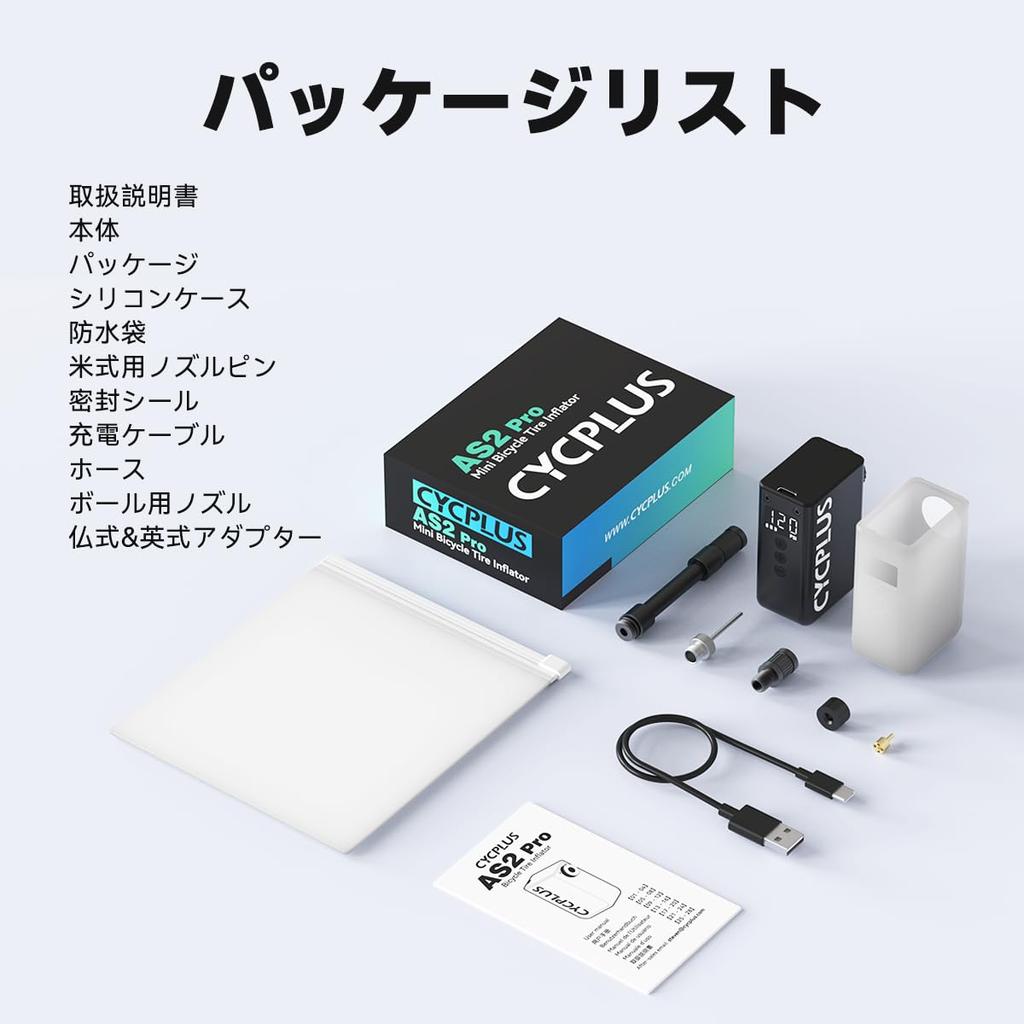 CYCPLUS Bicycle Pump with Pressure Display, Max 120 PSI, Portable Electric Pump, Compact, Compatible with American, Presta, and British Valves