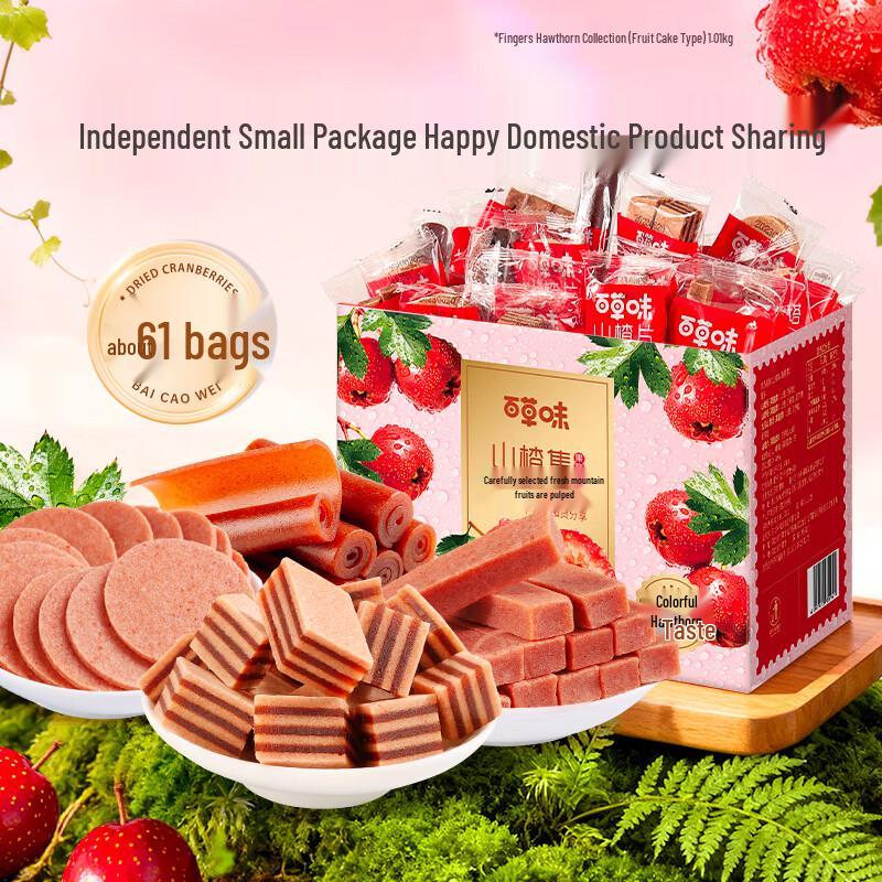 Bocaiwei Hawthorn Snack Gift Box