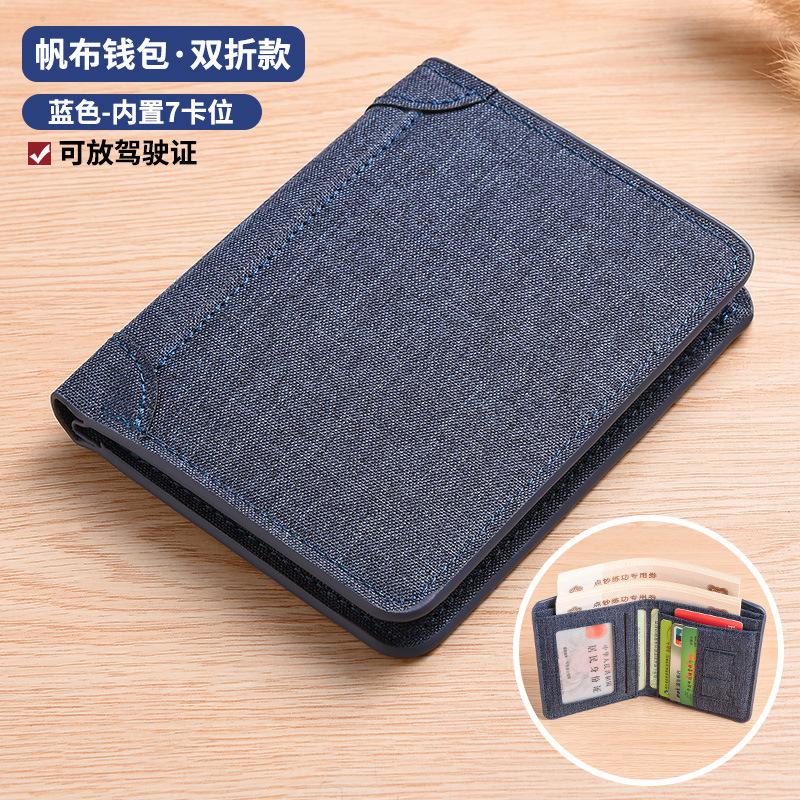 

Новый холщовый кошелек мужской ультратонкий короткий кошелек визитница вертикальный студенческий простой и модный мужской кошелек