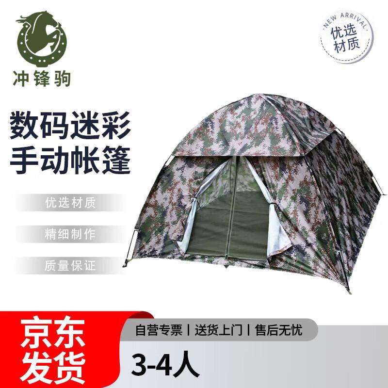 Chongfengju 3-4 Person Digital Camouflage Manual Tent