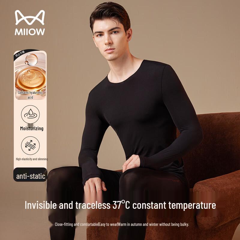 Maoren Men's 2025 Ultra-Thin Hyaluronic Acid Thermal Base Layer Set