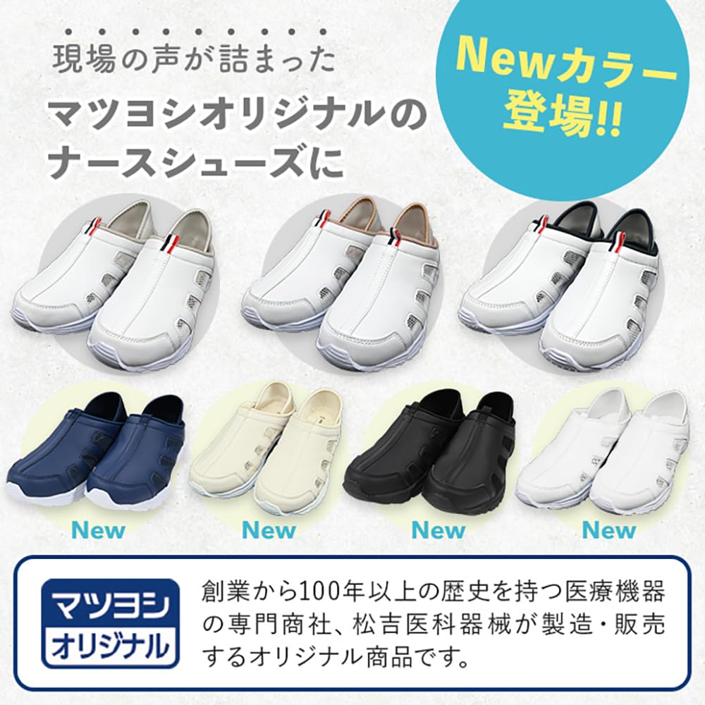 Matsuyoshi Lightweight Nurse Wide 4E Suitable for Nursing and Care and Breathable Comfortable for Nurses and Caregivers 2-Way Shoes, Fit, Work, Men's