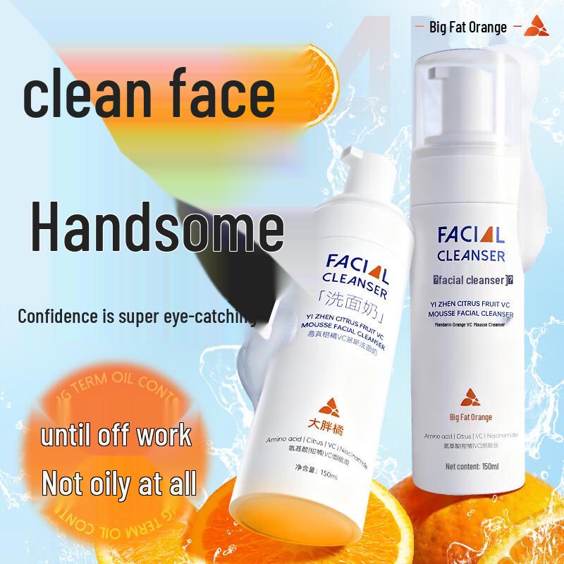 BAILUHUI Citrus VC Mousse Cleanser