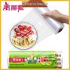 Meiliya Food-Grade Disposable Cling Film 20cm X 20m