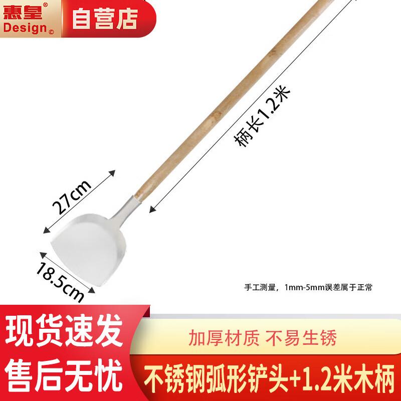 Huihuang Stainless Steel Large Wok Spatula
