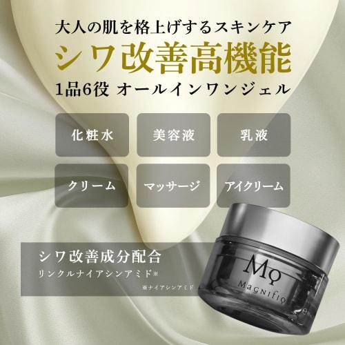 Magnifique Wrinkle Improvement All-in-one Gel Cream Men's Skin Care Aging Care Lotion Emulsion Eye Cream Magnifique KOSE 100g
