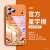 Applicable To Apple 17promax Mobile Phone Case, New iPhone14 Case 15pro Hand Rope Ip16 Bracket 13pro.