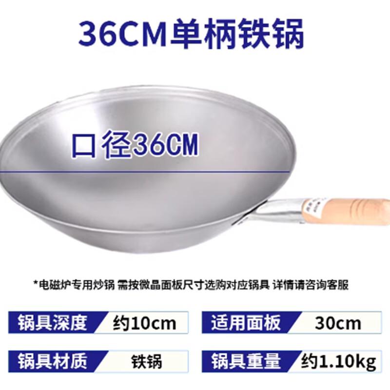 Xiangchong Commercial Wrought Iron Concave Wok