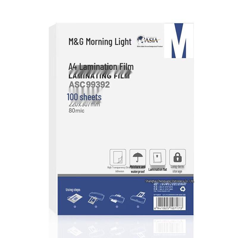 M&G A4 80mic Transparent Laminating Film CN plug (adapter included)