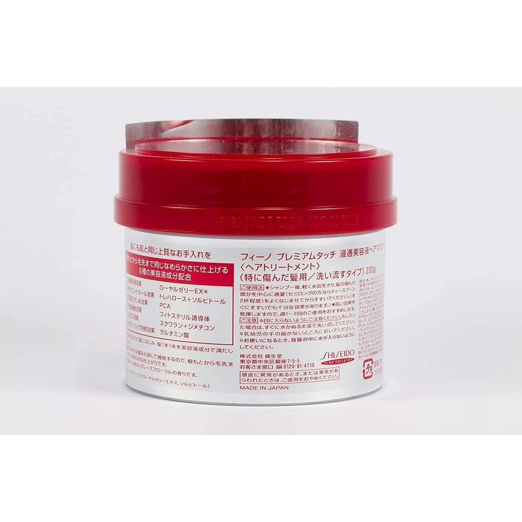 [fino] Premium Touch Penetrating Beauty Serum Hair Mask 230g BU13V01408 White
