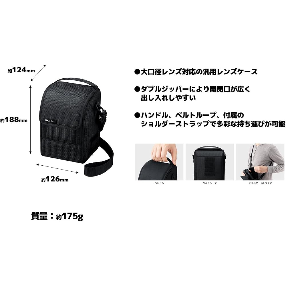 Sony Lens Case Soft Carrying Case LCS-FEA1