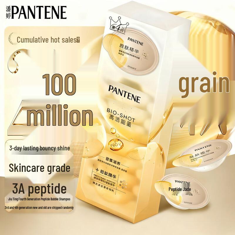 

Pantene Collagen Hair Mask