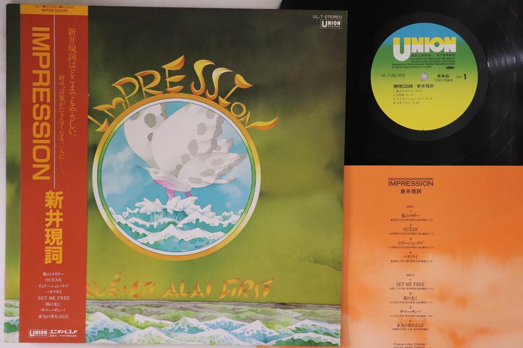 LP Record GENSHI ARAI - Impression UL7PROMO UNION 1982 Japan Obi Japanese Pop/Rock Used