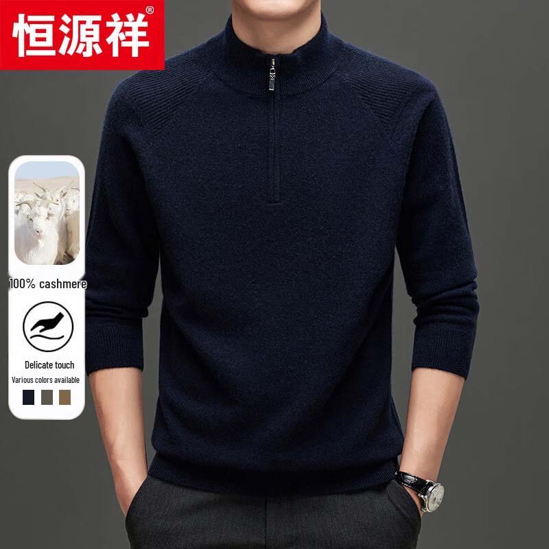 Hengyuanxiang Men's 100% Cashmere Stand-Collar Zippered Thick Knit Sweater