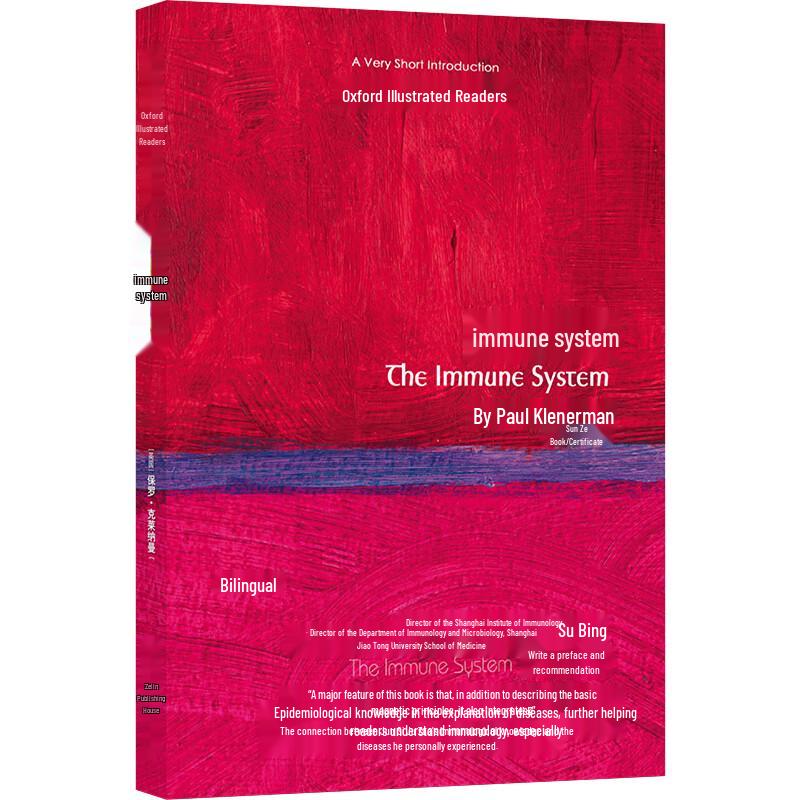 Oxford VSI: The Immune System (Bilingual)