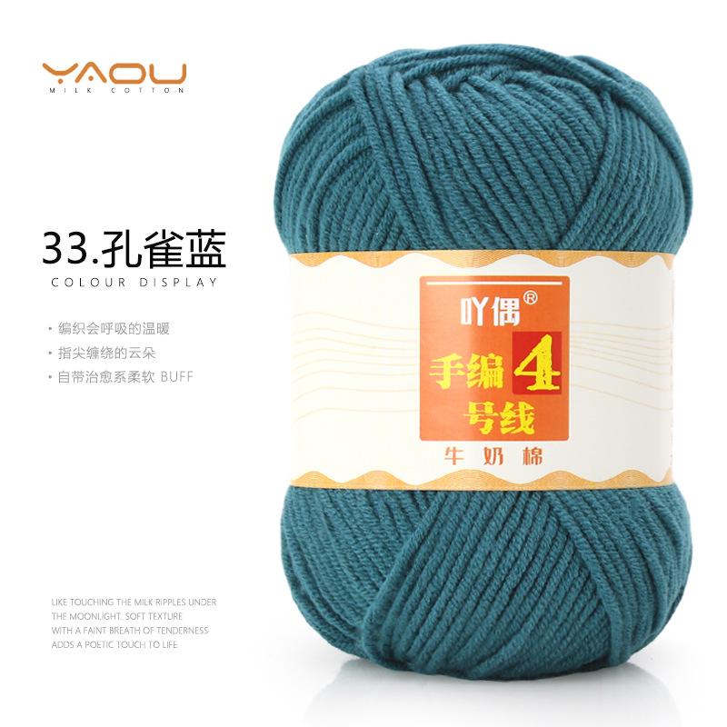 213 Wool Thread Merino Wool Thread 3 Strands Hand-Knitted Medium Thread Self-Knitted Sweater Hat Scarf Thread