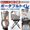 Folding Portable Toilet Simple Toilet Sets Portable Temporary Folding Portable Disaster Prevention Toilet [BR-935 (10 Included)] Multi-functional