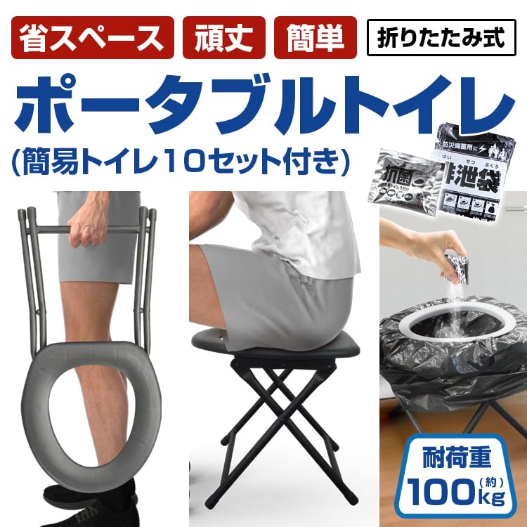 Folding Portable Toilet Simple Toilet Sets Portable Temporary Folding Portable Disaster Prevention Toilet [BR-935 (10 Included)] Multi-functional