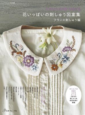 Stitch IDEE Special Floral Embroidery Design French Embroidery Edition Collection