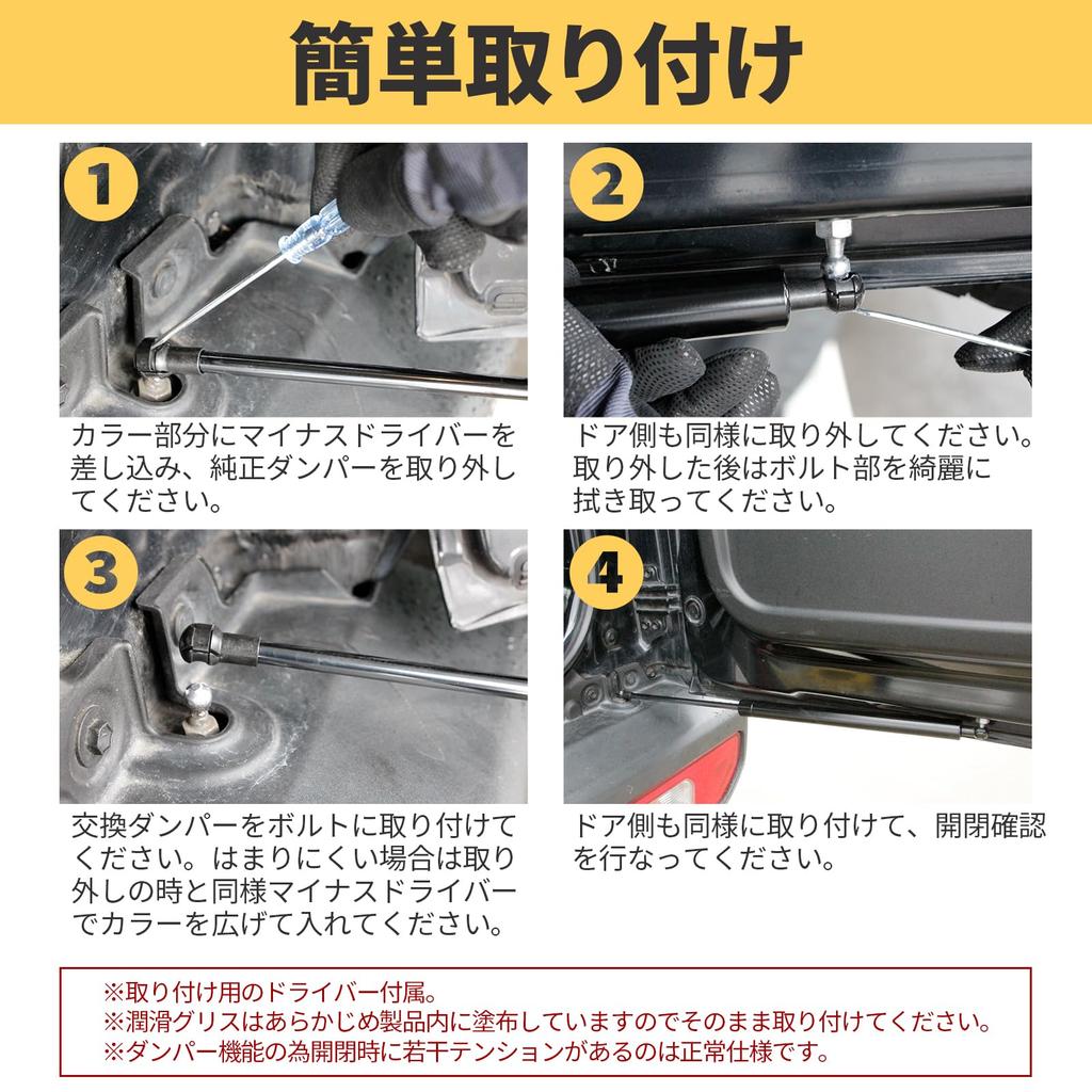 GRANDOOR Jimny Back Door Damper with Opening and Closing Stopper 90-Degree