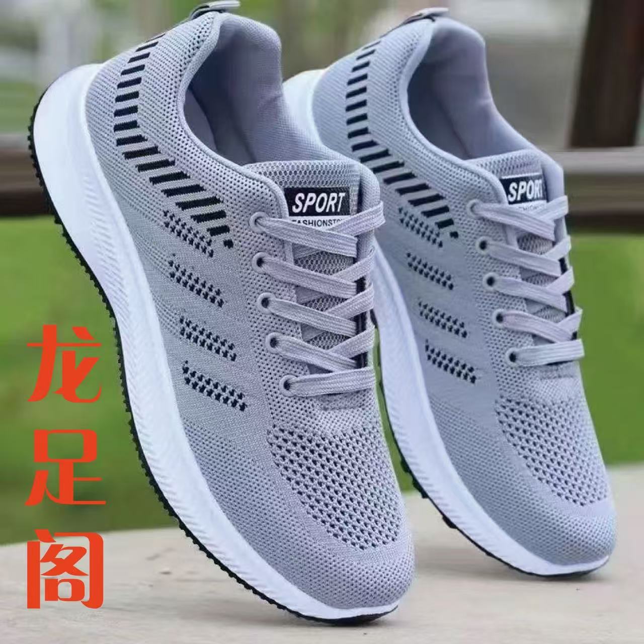 

Кроссовки из тонкой сетчатой ткани, легкие и дышащие кроссовки для бега с мягкой подошвой, модная простая повседневная обувь. 39