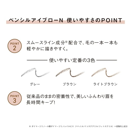 ORBIS Pencil Eyebrow N 03