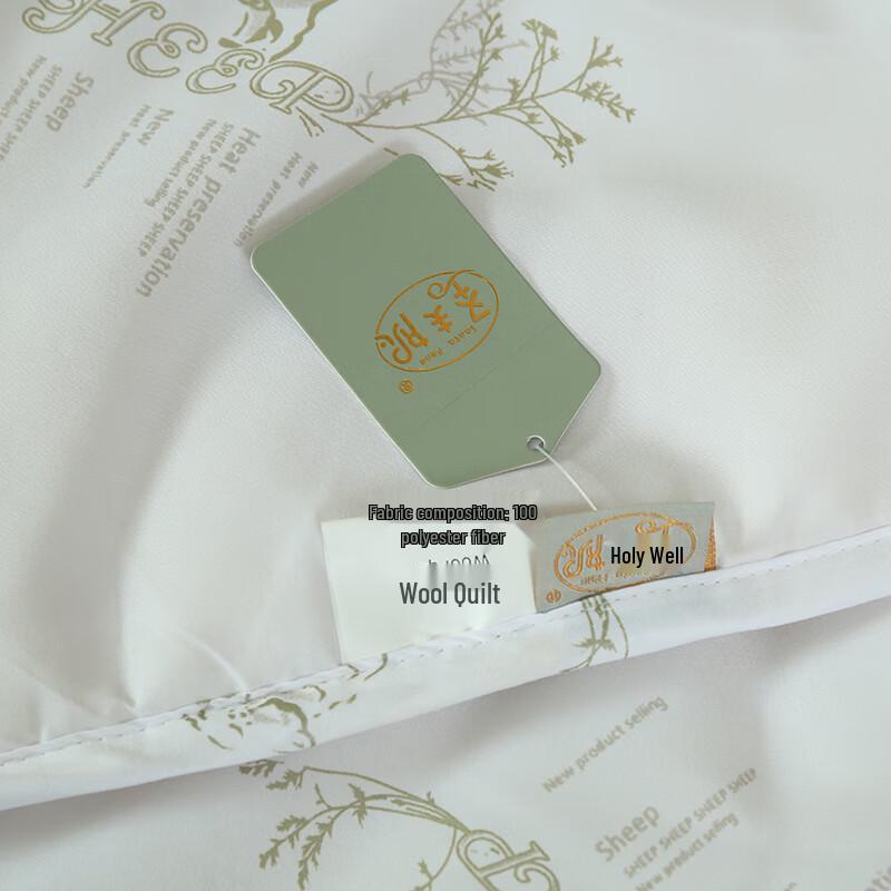 Saint Funi Xinya Warm Wool Blend Duvet