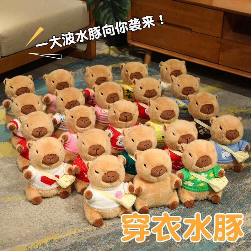 Water Guinea Pig Children'S Doll Ugly Cute Kapibara Plush Toy Capybara Jun Dressing Doll Girlfriend Gift