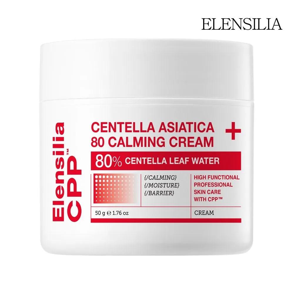 

CPP Centella Asiatica 80 Calming Soothing Cream (80% High Concentration, High Nutrition) 50g 1 Piece