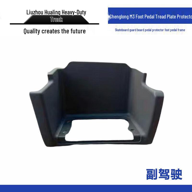 Liuzhou Chenglong M3 Foot Pedal Guard & Frame Cover for New Model Standard