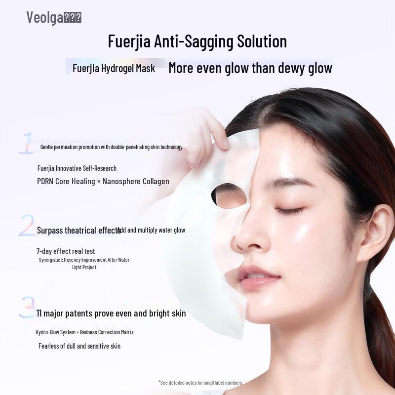 Fuerjia DNA Sodium Radiant Firming Mask