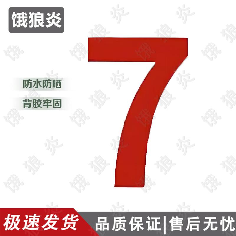 Training Field Number & Target Marker Signs