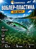 Metal Fishing Lure Blue Blade 10g Color #1 Long Cast for Predatory Fish