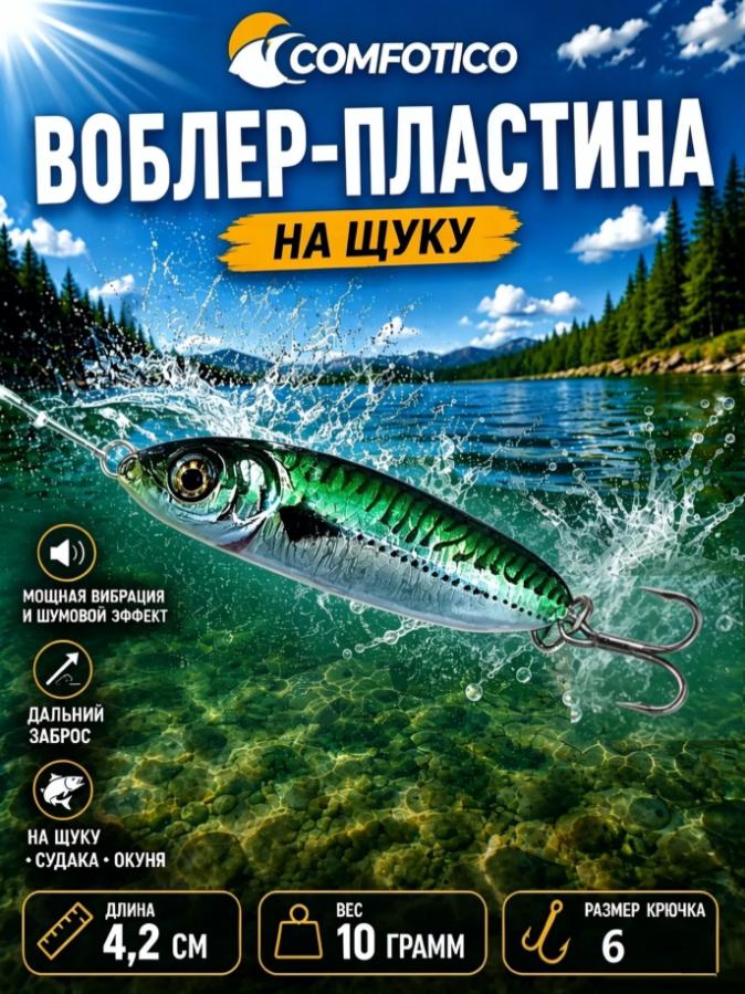 Metal Fishing Lure Blue Blade 10g Color #1 Long Cast for Predatory Fish