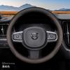 Kožený potah na volant do auta pro Volvo Xc60 Xc40 Xc90 V60 S60 2015 2016 2017 2018    2024 2025 2026 Příslušenství
