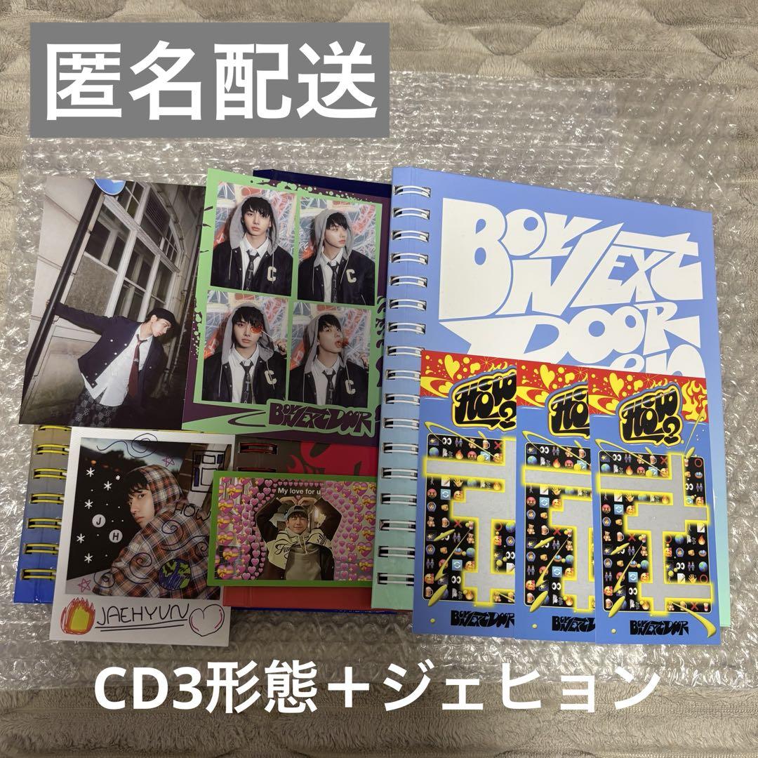 

[USED] BOYNEXTDOOR BOYNEXTDOOR BOYNEXTDOOR BOYNEXTDOOR BOYNEXTDOOR HOW 3 types